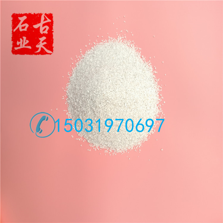 供应白云石颗粒 白云石粉 圆粒白云石  雪花白粉 白石粉