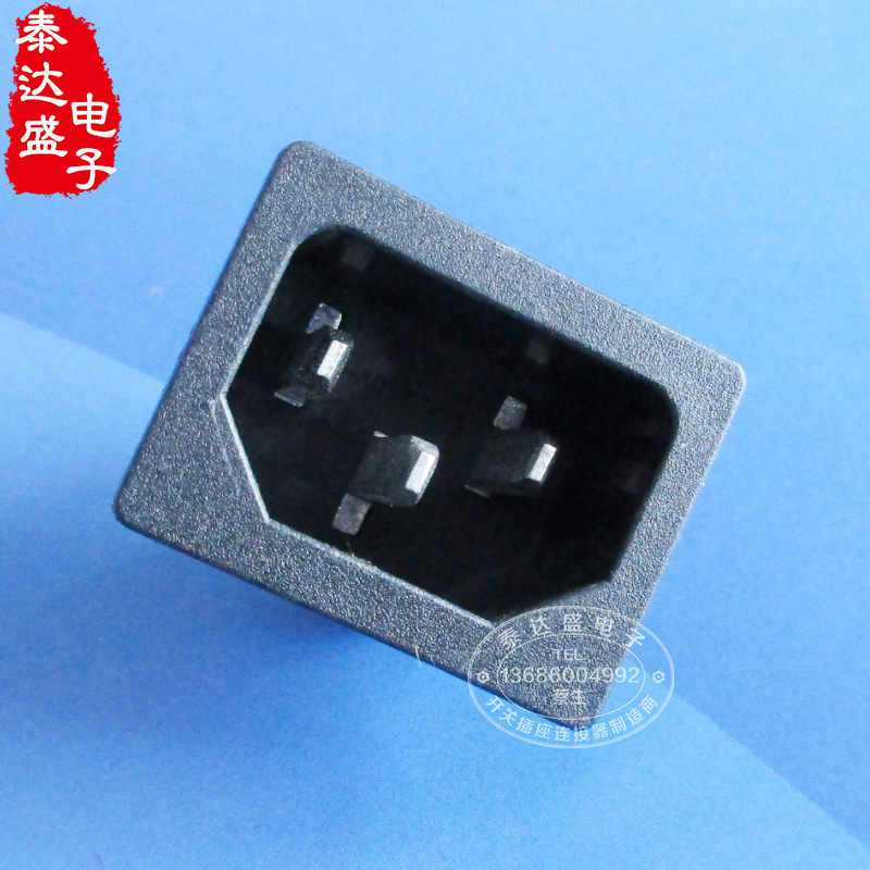 10-15A大电流品字型插座实心铜3脚180度直插带孔电源插座DB-14-3