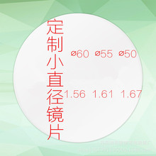 1.56/1.61/1.67/1.74СֱӲĤRƬ  Сֱ{