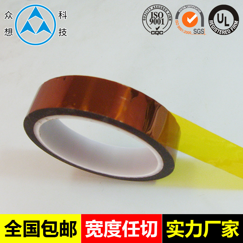 杜邦聚酰亚胺-pi-kapton薄膜高温胶带 可以定制