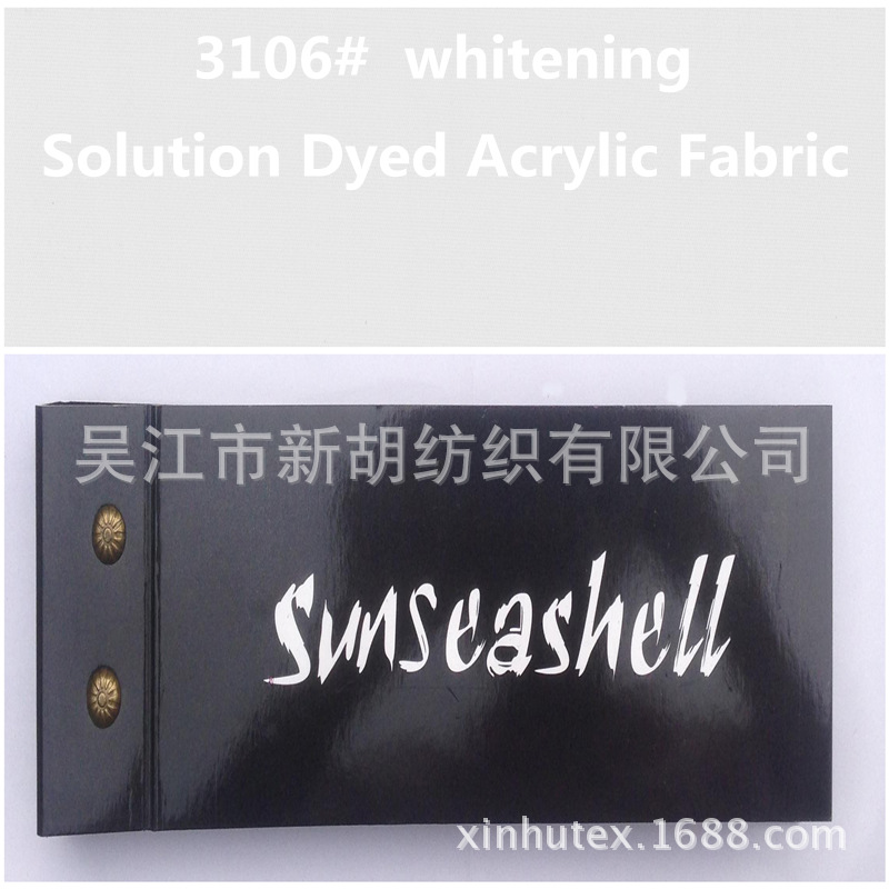 供应亚克力布 3106#原液雅可力布 原液亚克力布 sunseashell