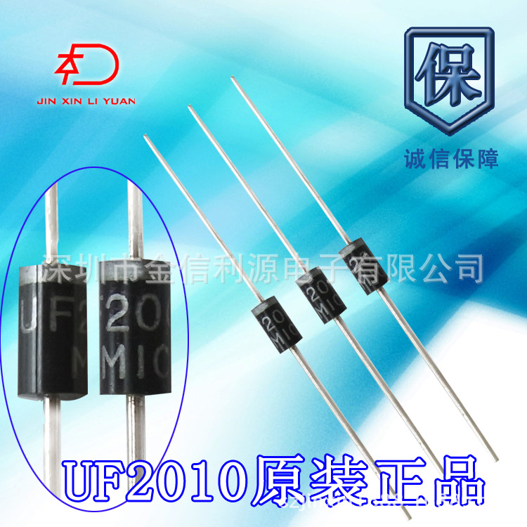 UF208 UF2010超快恢复二极管｜参数2A1000V75nS｜插件封装DO-15
