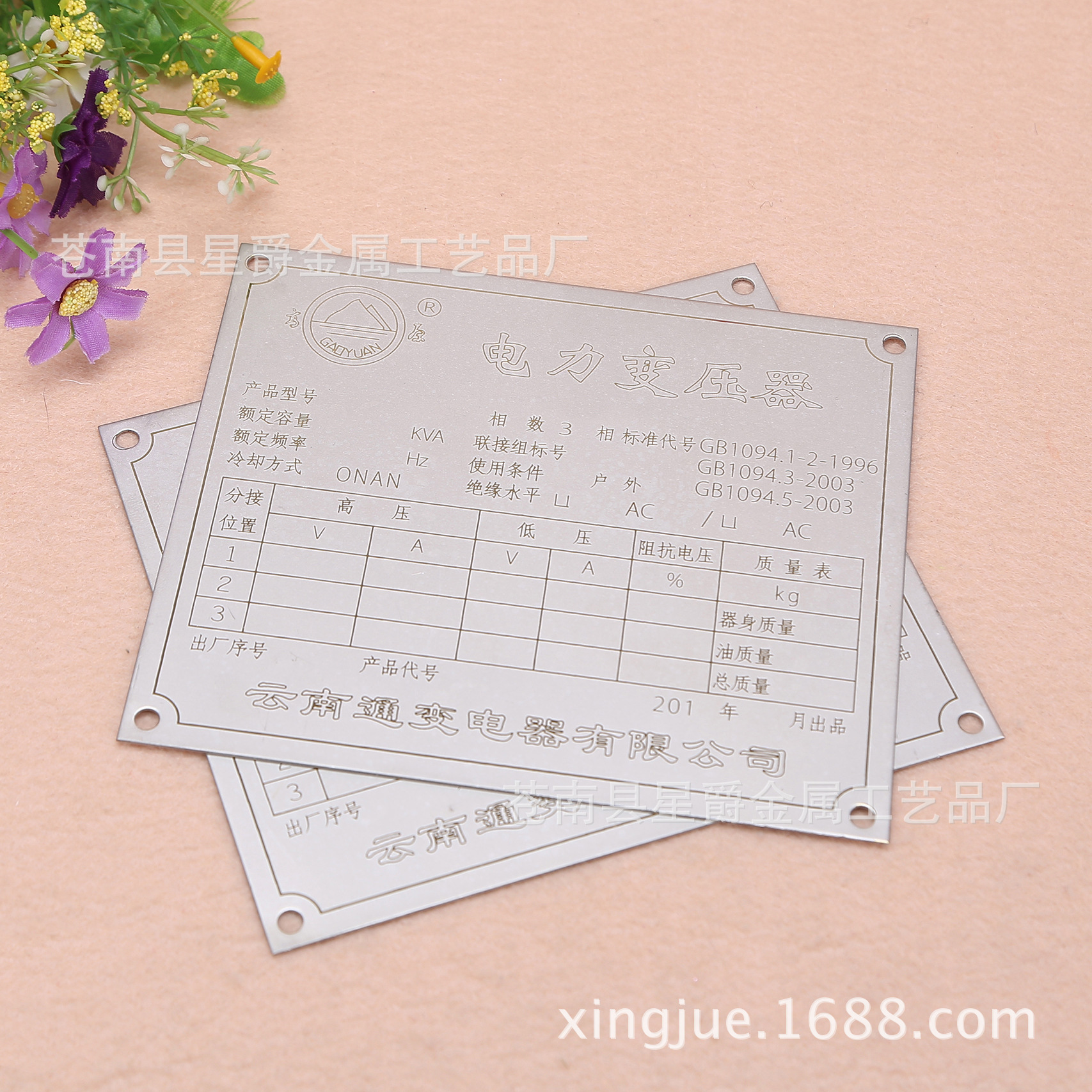 家具金属标牌定制铝制不锈钢铭牌钛金反光丝网印高光冲压金属标牌