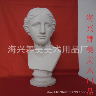 维纳斯美术石膏像厂家直供写生教具模型石膏几何体五官手脚挂面像|ru