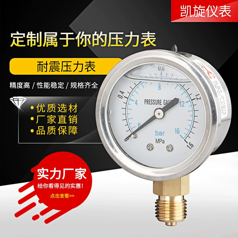 Манометр с прямой поставкой с завода, ударопрочный манометр, YN50, ударопрочный гидравлический манометр давления воды под давлением воздуха