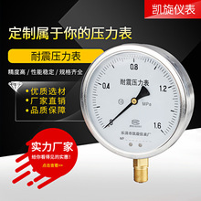 厂家供应YN150充油抗震压力表 气压油压水压真空负压表