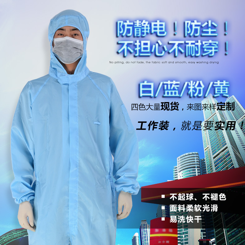 防静电连体服  无尘连体服 无尘服连体洁净服 防静电工衣厂家批发