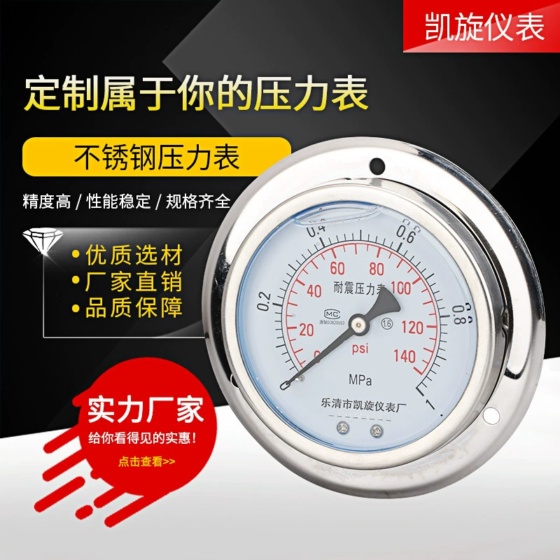 Завод питания из нержавеющей стали манометр ударопрочный вакуумный манометр YN100ZTBF воздуха Манометр осевой установки