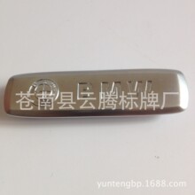 批发金属坐垫标牌电镀脚垫标牌│汽车内饰铭牌│车标│价格实惠