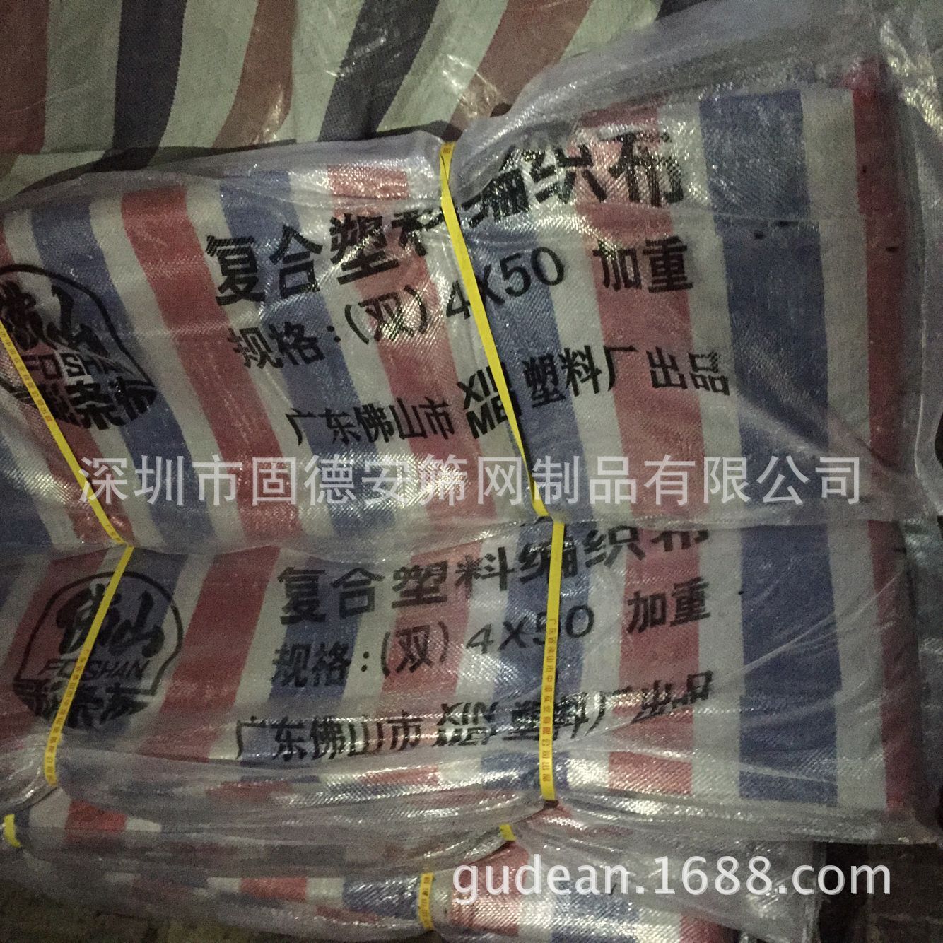 彩条布 蓬布 现货防雨布 抵抗强降雨保护货物