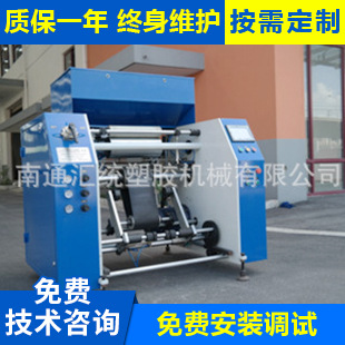 长期供应HTR-C300 全自动保鲜膜复卷机 PVC食品保鲜膜分卷机