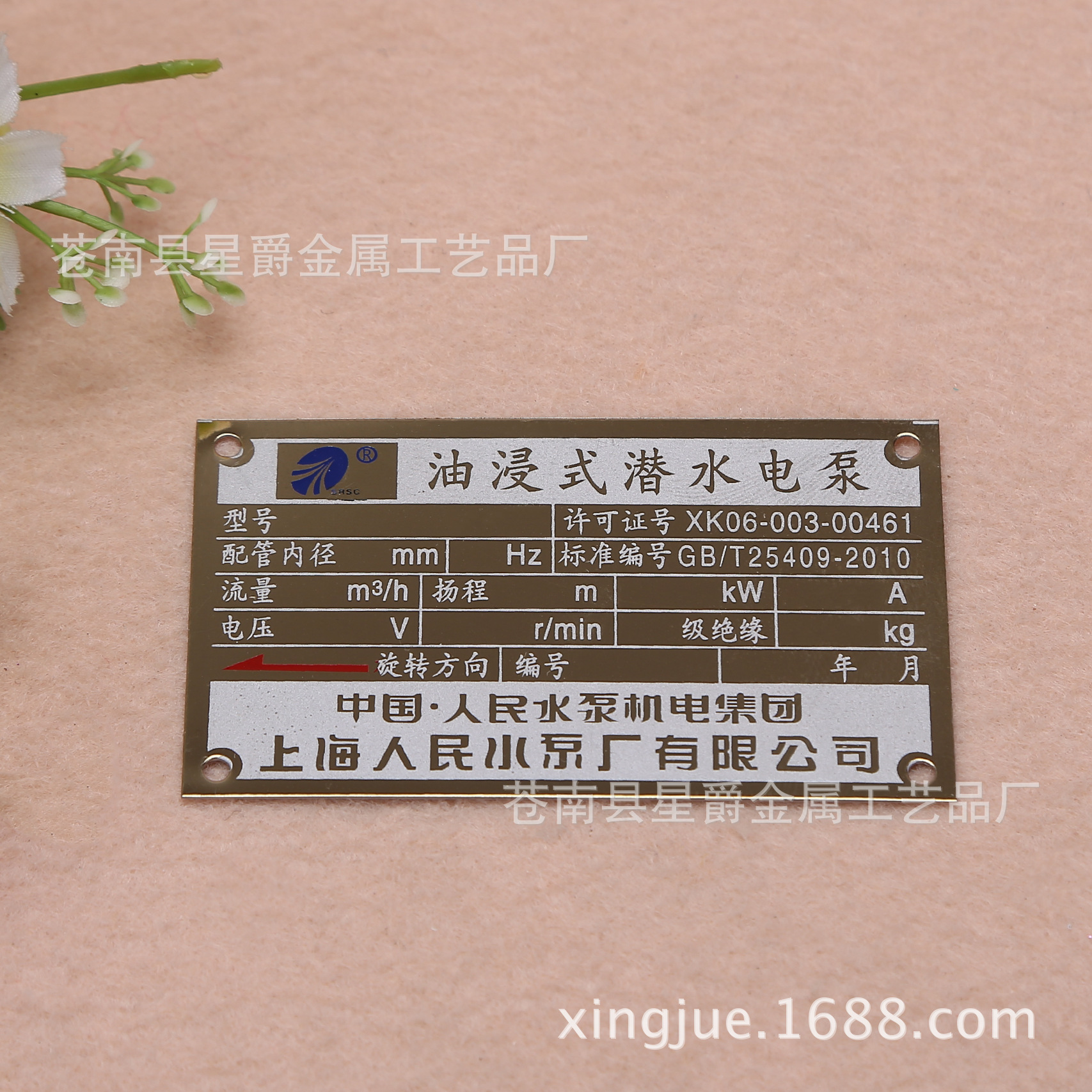 丝印冲压金属标牌定制家具设备信息不锈钢铭牌机械安全标识牌定做