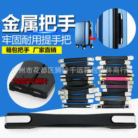 厂家直销箱包配件塑料把手伸缩拉手化妆箱提手行李箱包拉手