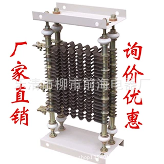 厂家供应电机用启动电阻器 ZX37-16 电动机起动调速制动电阻器