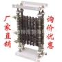 起动调速启动制动电阻器