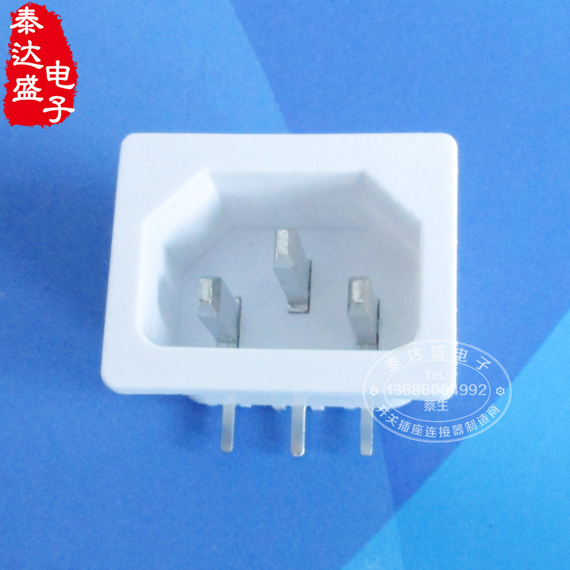 颜色可调制白色品字插座 电源适配器白色品字型电源插座DB-14-3P