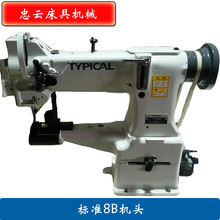 TYPICAL 8B-2床垫机械围边机缝纫机头大嘴高车新款牙架