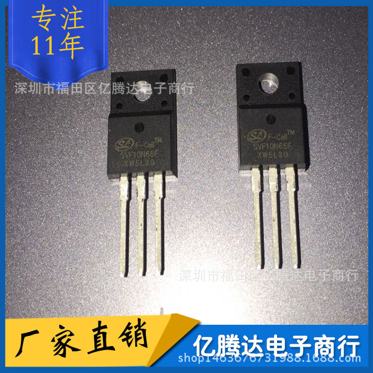 SVF10N65F TO-220全塑 士兰SL原 MOS管 场效应管