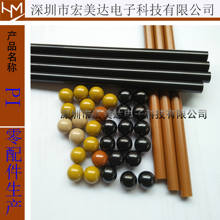 供应耐350度高温导电PI板聚酰亚胺 导电加碳纤PI棒 直径6.35棒