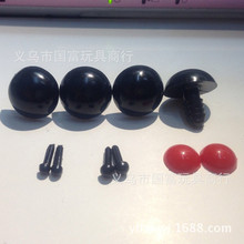现货供应批发手工玩具配件带脚黑豆眼全黑眼睛艺眼，尺寸齐全