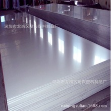 供应优质白色PP板材 灰色无麻点PP板 可丝印黑色库存PP塑料硬板