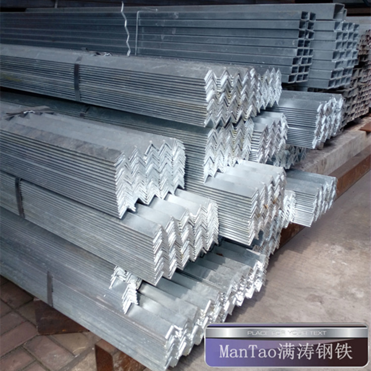 【满涛】广东佛山乐从批发镀锌等边角钢 材质Q235B