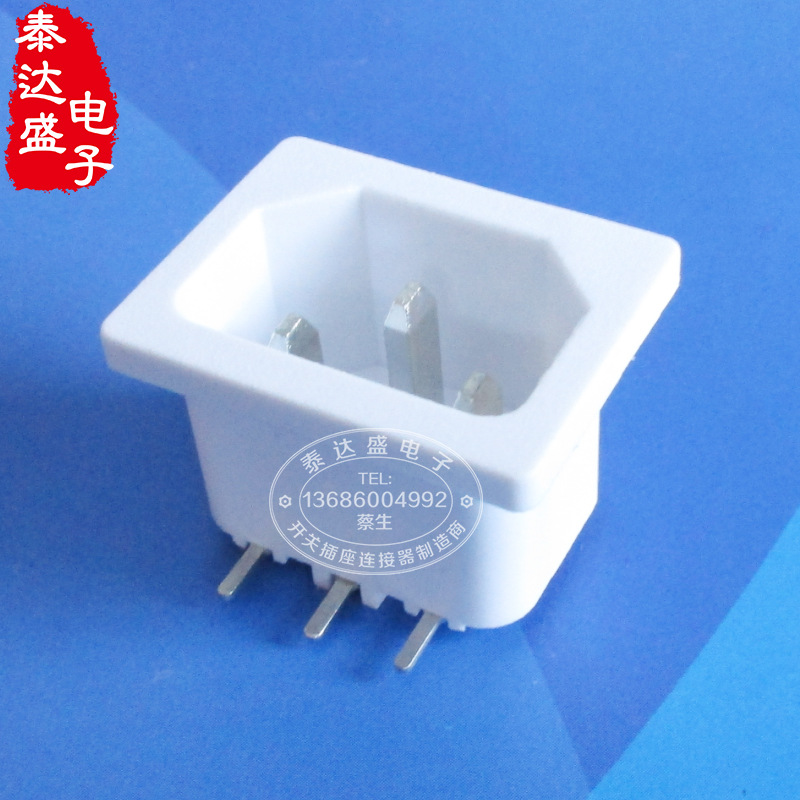 AC/DC电源适配器品字插座白色实心铜品字接口AC电源插座DB-14-3P