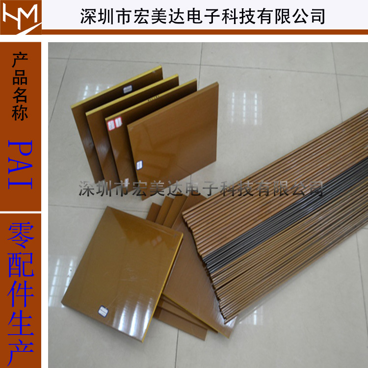 PAI5030 5530 ESD520HR销售Torlon 4203 4301  PAI板PAI棒零件