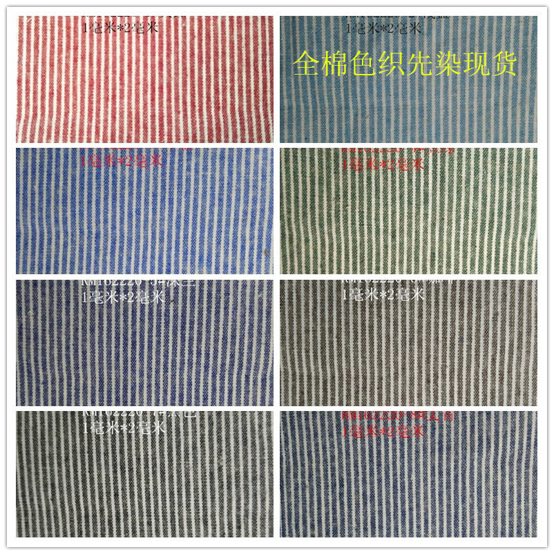 法兰绒 磨毛 起绒 拉毛布 条子布 衬衫 家纺 全棉色织 先染布料