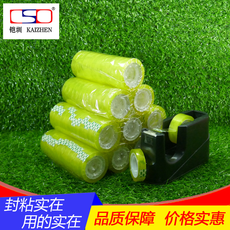 文具胶 小透明胶 办公透明文具胶带小号胶带10mm宽12/15mm宽批发