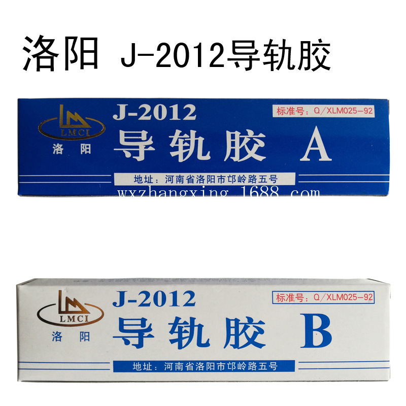 中成导轨胶数控机床贴塑聚四氟乙烯机械金属陶瓷AB胶水100g