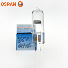 OSRAM欧司朗36V400W卤素灯泡HLX 64663 36V400W投影仪光源灯珠