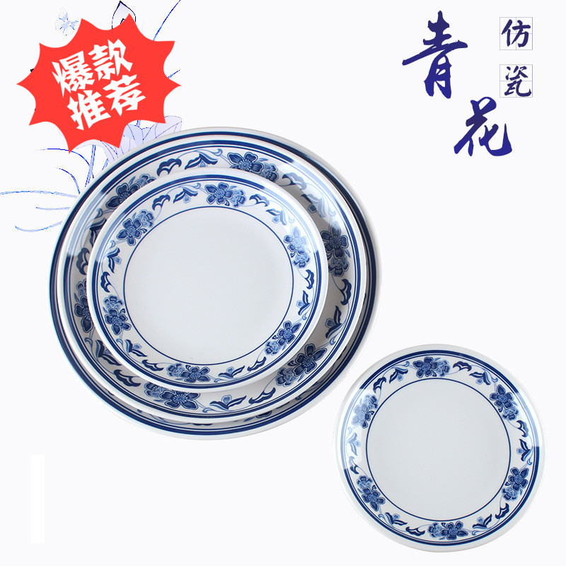 厂家直供 A5密胺仿瓷餐具  青花仿瓷盘菜盘圆盘 批发