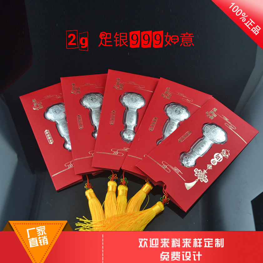 厂家直供 纯银礼品 纯银如意银条  批发店庆婚庆开业庆典促销礼品