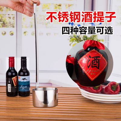 加厚不锈钢酒提 无磁量酒器  扁条长柄酒吊 酒勺 带挂钩打酒器