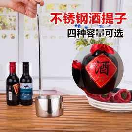 加厚不锈钢酒提 无磁量酒器  扁条长柄酒吊 酒勺 带挂钩打酒器
