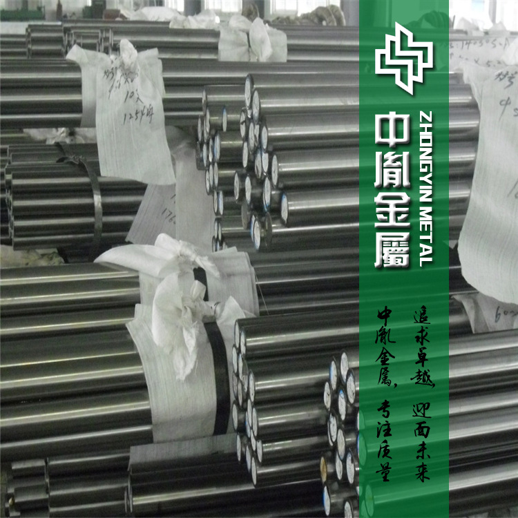 中胤批发耐磨耐腐蚀S136模具钢棒 耐应变高寿命S136H模具钢圆钢