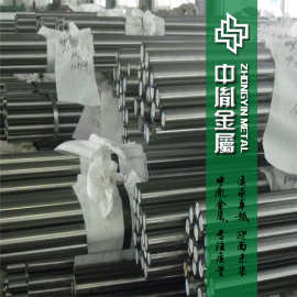 中胤批发耐磨耐腐蚀S136模具钢棒 耐应变高寿命S136H模具钢圆钢