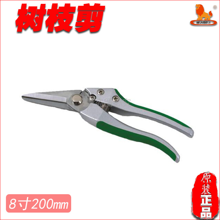 威力狮8寸200MM园林园艺果树果枝剪子 树枝剪修花剪刀花枝剪W2999
