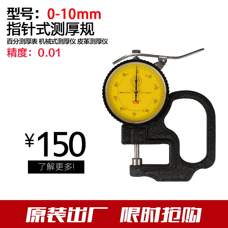 Специальное предложение оптовой указатель толщины датчика механической толщины датчика толщины кожи 0-10