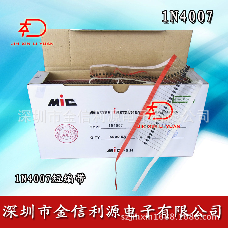 厂家直销正品IN4007短引线编带｜二极管总长52毫米｜边带｜排带
