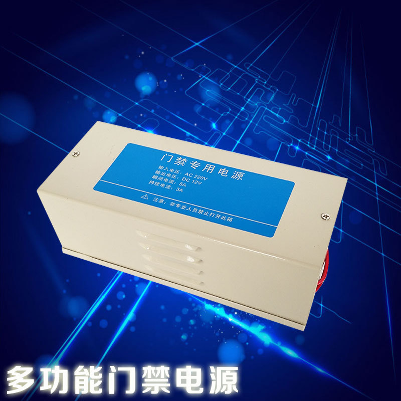 厂家批发220V变压器智能开关电源锁UPS门电源DC12V3A 5A电源锁