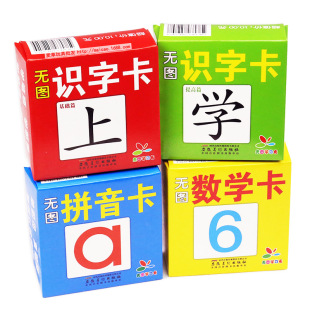Словарная карточка для младенца, базовые цифровые карточки, познавательная учебная карта, грамотность, изучение китайских иероглифов, раннее развитие
