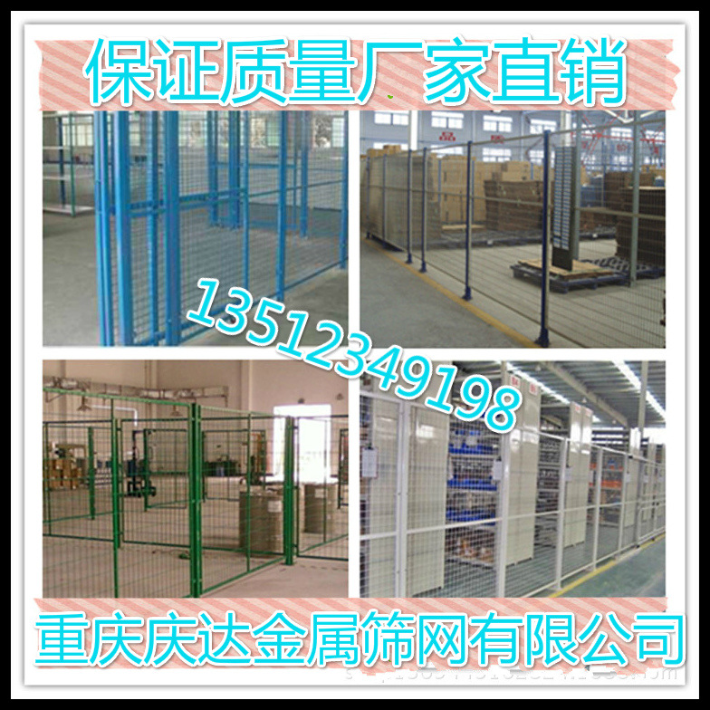 重庆筛网机器人冲孔板车间隔离网仓库隔断网厂区隔离栅公园防护网