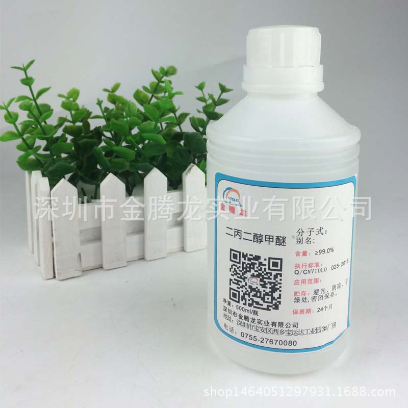 现货销售 实验试剂  二丙二醇甲醚DPM  500ml/瓶