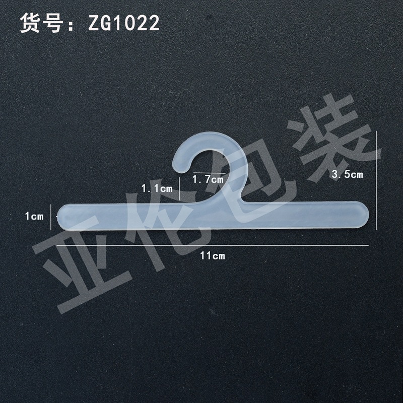 厂家供应塑料挂钩 帽子挂钩  内衣内裤挂钩 胶袋挂钩有现货