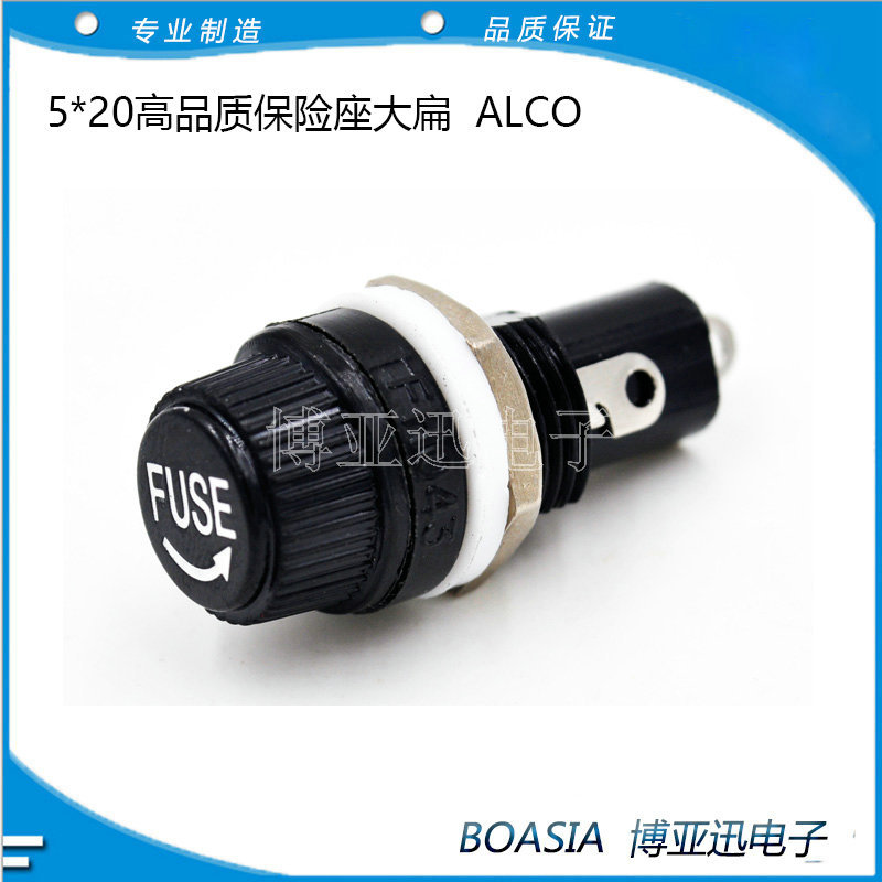 FH043保险丝座 ALCO高品质5X20保险座保险盒 5*20大扁缺角座