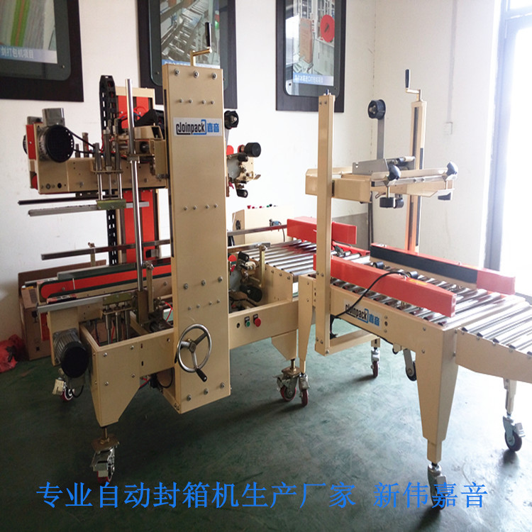 新伟嘉音JPG-500L+JPA-500工字型封箱机实现纸箱四角边封箱