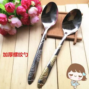 Thickened threaded spoon stainless steel spoon 12 a pack of good quality Yiwu dollar store supply wholesale