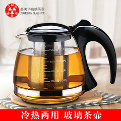 嘉美華耐熱玻璃茶壺大容量不鏽鋼濾網黑色彩色咖啡花茶壺A082B